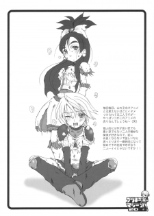 (SC23) [Abellcain, OVACAS (Fujimaru Arikui, Hirokawa Kouichirou)] Precure Machine (Futari wa Precure) - page 19