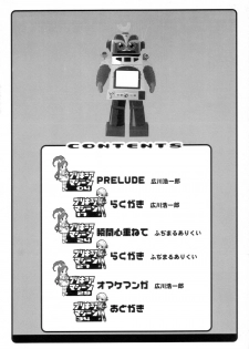 (SC23) [Abellcain, OVACAS (Fujimaru Arikui, Hirokawa Kouichirou)] Precure Machine (Futari wa Precure) - page 3