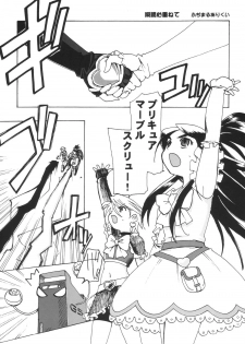 (SC23) [Abellcain, OVACAS (Fujimaru Arikui, Hirokawa Kouichirou)] Precure Machine (Futari wa Precure) - page 23