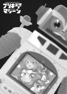(SC23) [Abellcain, OVACAS (Fujimaru Arikui, Hirokawa Kouichirou)] Precure Machine (Futari wa Precure) - page 2