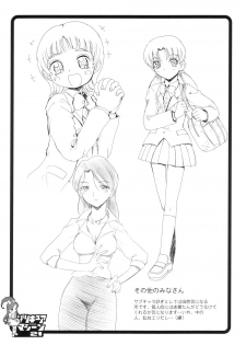 (SC23) [Abellcain, OVACAS (Fujimaru Arikui, Hirokawa Kouichirou)] Precure Machine (Futari wa Precure) - page 20