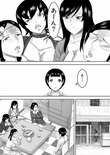 [Sanbaizu] Mama 4-nin no Fudeoroshi Kyoushitsu - page 4