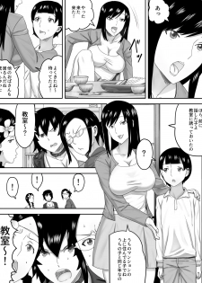 [Sanbaizu] Mama 4-nin no Fudeoroshi Kyoushitsu - page 6
