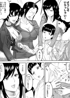 [Sanbaizu] Mama 4-nin no Fudeoroshi Kyoushitsu - page 7