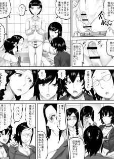 [Sanbaizu] Mama 4-nin no Fudeoroshi Kyoushitsu - page 9