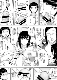 [Sanbaizu] Mama 4-nin no Fudeoroshi Kyoushitsu - page 11