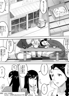 [Sanbaizu] Mama 4-nin no Fudeoroshi Kyoushitsu - page 36