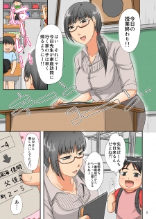 [TTSY (Kurogane Satsuki)] Anata o Oboeteru ~Oshiego no Chichioya wa Watashi o Rape Shita Otoko~ - page 3