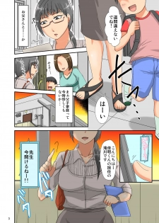 [TTSY (Kurogane Satsuki)] Anata o Oboeteru ~Oshiego no Chichioya wa Watashi o Rape Shita Otoko~ - page 4