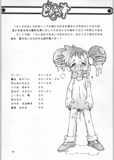 (C56) [OVACAS (Various)] Dore Mix (Ojamajo Doremi) - page 23