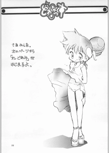 (C56) [OVACAS (Various)] Dore Mix (Ojamajo Doremi) - page 21