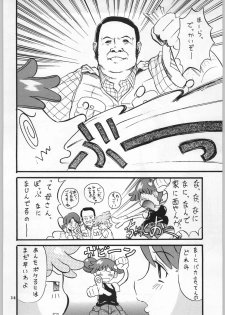 (C56) [OVACAS (Various)] Dore Mix (Ojamajo Doremi) - page 37