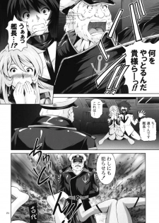 (C84) [Special☆Week (Fujishiro Seiki)] Ranchiki YAMATO 2199 (Space Battleship Yamato 2199) - page 23