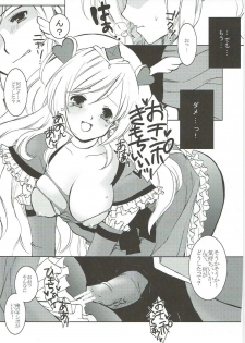 (C83) [PRISMATIC (Aoi Yumi)] DREAM COLLECTION (Precure Series) - page 16