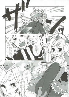 (C83) [PRISMATIC (Aoi Yumi)] DREAM COLLECTION (Precure Series) - page 10