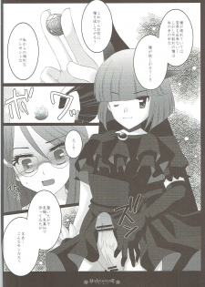 (C83) [PRISMATIC (Aoi Yumi)] DREAM COLLECTION (Precure Series) - page 37