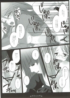 (C83) [PRISMATIC (Aoi Yumi)] DREAM COLLECTION (Precure Series) - page 40