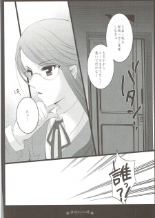 (C83) [PRISMATIC (Aoi Yumi)] DREAM COLLECTION (Precure Series) - page 29
