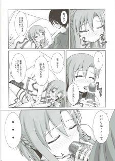 (C82) [Kichu! (Bono)] Kessen Zenjitsu no Etcetera (Sword Art Online) - page 9