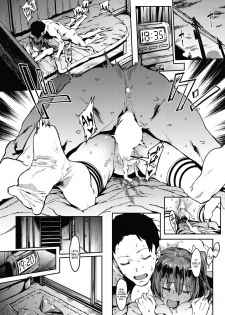 [Pija] Aru Atsui Hi no Futari (COMIC HOTMiLK 2016-09) [English] [葛の寺] [Digital] - page 15