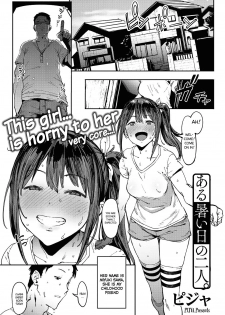 [Pija] Aru Atsui Hi no Futari (COMIC HOTMiLK 2016-09) [English] [葛の寺] [Digital] - page 1
