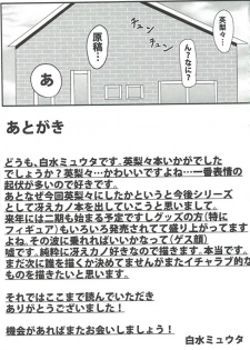 (C90) [Mutant (Shirouzu Myuuta)] Saenai Tomoya no Otoshikata (Saenai Heroine no Sodatekata) - page 24