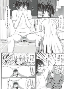 (C90) [Mutant (Shirouzu Myuuta)] Saenai Tomoya no Otoshikata (Saenai Heroine no Sodatekata) - page 7