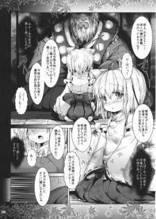 [Inyu-goya (Inyucchi)] MomiJiri Momiji Shuu (Touhou Project) [Digital] - page 34