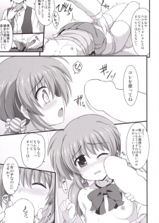 [Kuchiki no Uro (Enma Koorogi)] Maisto Grappling (Mahou Shoujo Lyrical Nanoha) [Digital] - page 6