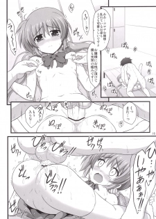 [Kuchiki no Uro (Enma Koorogi)] Maisto Grappling (Mahou Shoujo Lyrical Nanoha) [Digital] - page 15