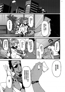 (COMIC1☆11) [LAMINARIA (Shiokonbu)] Twin x Sense (Tokyo 7th Sisters) [Chinese] [无毒汉化组] - page 5