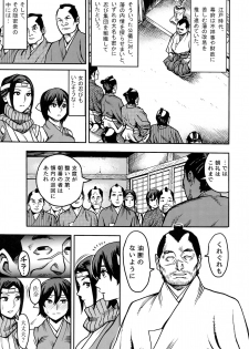 [Kougi Anmitsu (Ichiren Takushou)] Kunoichi no Kanyou - page 4