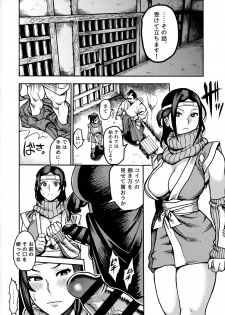 [Kougi Anmitsu (Ichiren Takushou)] Kunoichi no Kanyou - page 7