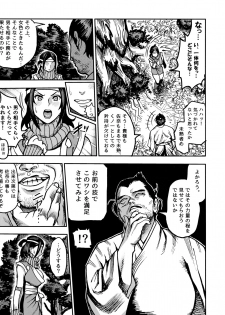 [Kougi Anmitsu (Ichiren Takushou)] Kunoichi no Kanyou - page 6