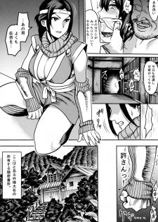 [Kougi Anmitsu (Ichiren Takushou)] Kunoichi no Kanyou - page 3