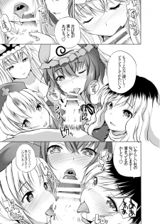 (C89) [Seventh Heaven MAXION (MAKI)] Gensou Paizuri Senmonten (Touhou Project) - page 6