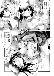 (Reitaisai 13) [Omochi Bazooka (Deego)] Noukou Sana Milk (Touhou Project) - page 16