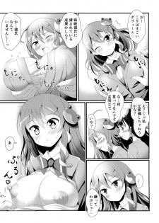 (Reitaisai 13) [Omochi Bazooka (Deego)] Noukou Sana Milk (Touhou Project) - page 4