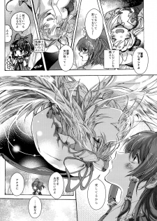 (C91) [ROMEO DASH (Kitto Shibaru)] Watashi no Koto ga Daisuki na Hakurei no Miko (Touhou Project) - page 7