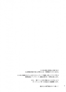 (C91) [ROMEO DASH (Kitto Shibaru)] Watashi no Koto ga Daisuki na Hakurei no Miko (Touhou Project) - page 3