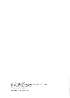(C91) [ROMEO DASH (Kitto Shibaru)] Watashi no Koto ga Daisuki na Hakurei no Miko (Touhou Project) - page 16