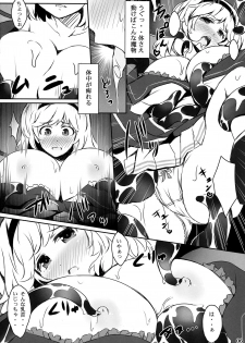 (C90) [Eucalyptus House (Mizuki Ouka)] Ishou de Kawaru no wa Seikaku dake to Omottemashita? (Granblue Fantasy) - page 5