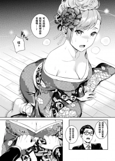 [Sugaishi] Glass Mate (COMIC Kairakuten 2017-08) [Chinese] [闪灵二人组汉化] [Digital] - page 8