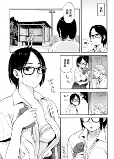 [Hatimoto] Sayako At the Bus Stop (Comic Toutetsu 2015-10 Vol. 7) [Chinese] [黑条汉化] - page 5