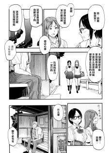 [Hatimoto] Sayako At the Bus Stop (Comic Toutetsu 2015-10 Vol. 7) [Chinese] [黑条汉化] - page 3