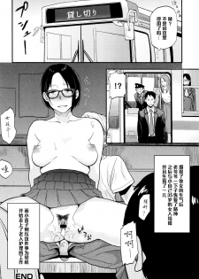 [Hatimoto] Sayako At the Bus Stop (Comic Toutetsu 2015-10 Vol. 7) [Chinese] [黑条汉化] - page 18