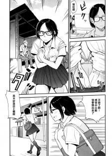 [Hatimoto] Sayako At the Bus Stop (Comic Toutetsu 2015-10 Vol. 7) [Chinese] [黑条汉化] - page 7