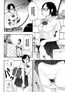 [Hatimoto] Sayako At the Bus Stop (Comic Toutetsu 2015-10 Vol. 7) [Chinese] [黑条汉化] - page 2