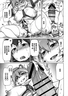 (COMIC1☆11) [Sago-Jou (Seura Isago)] RaiHera Ikkiuchi (Kemono Friends) [Chinese] [CE家族社] - page 14