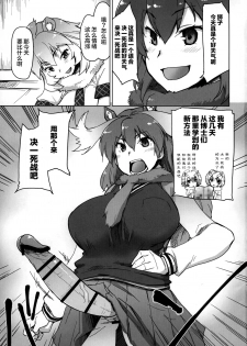 (COMIC1☆11) [Sago-Jou (Seura Isago)] RaiHera Ikkiuchi (Kemono Friends) [Chinese] [CE家族社] - page 2